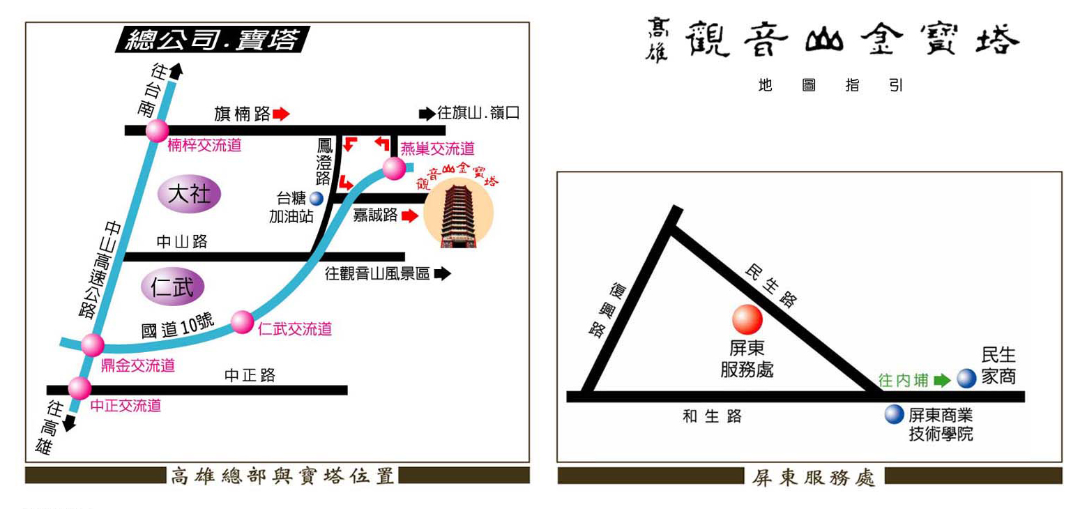 交通導引